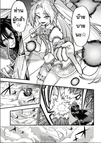 อ่านมังงะ Little Witch Radical Haruna หน้าที่ 13 แปลไทย