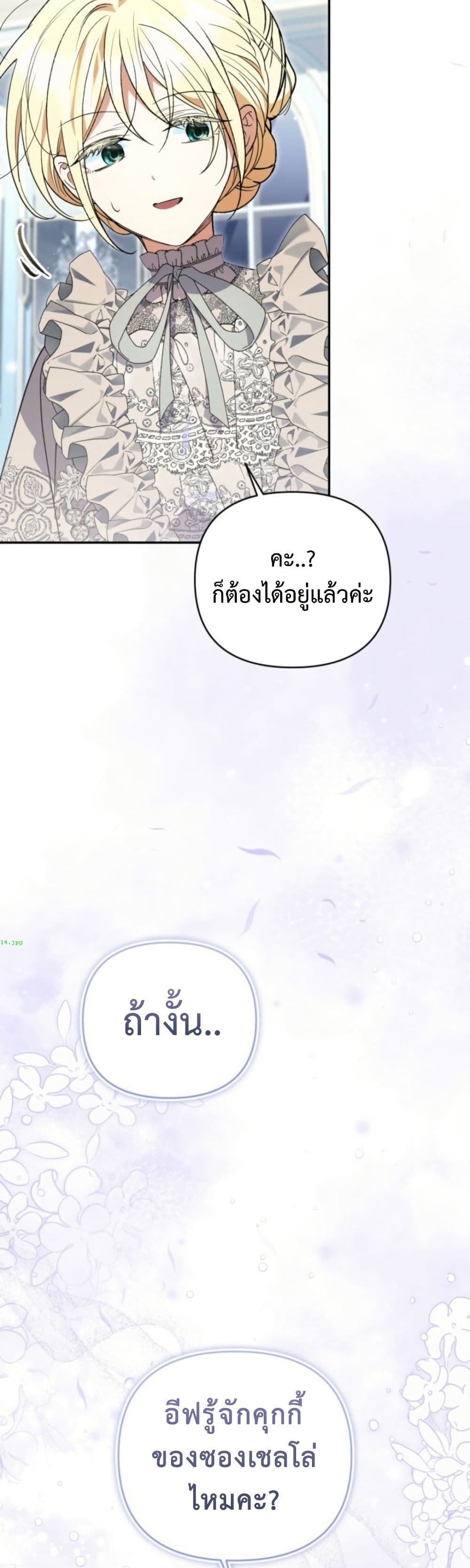อ่านมังงะ anyone-can-beat-the-original หน้าที่ 54 แปลไทย