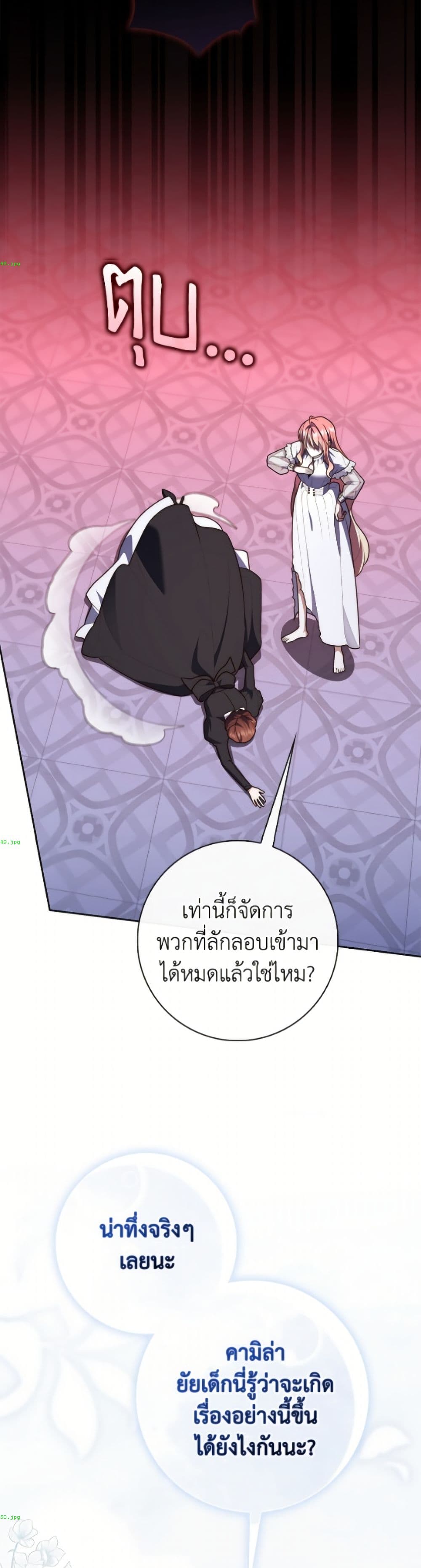 อ่านมังงะ Fortune-Telling Lady หน้าที่ 41 แปลไทย