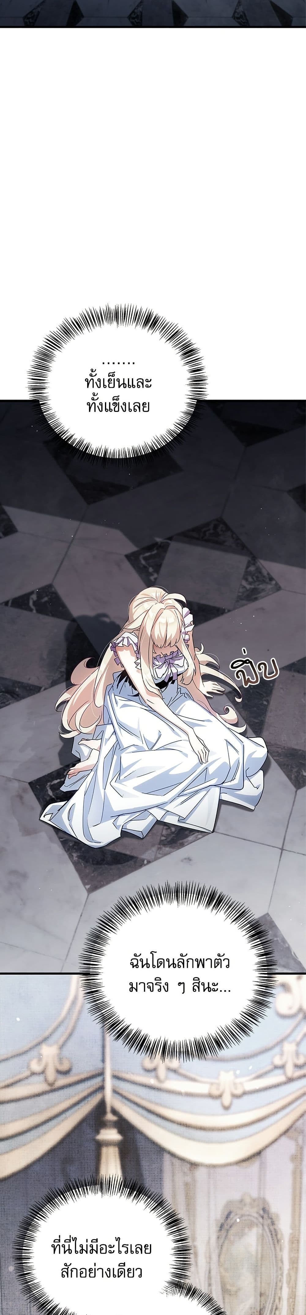 อ่านมังงะ the-demon-king-overrun-by-heroes หน้าที่ 16 แปลไทย