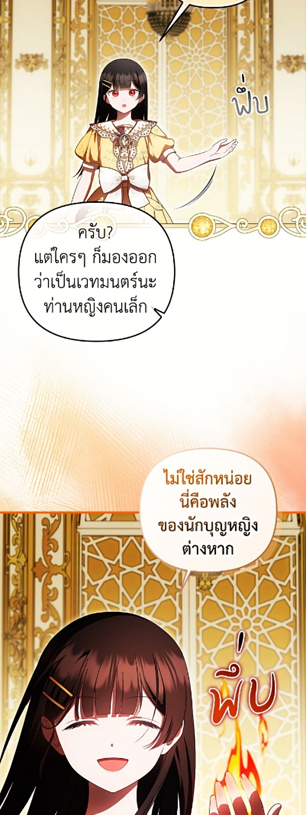 อ่านมังงะ It’s My First Time Being Loved หน้าที่ 89 แปลไทย อ่านมังงะ It’s My First Time Being Loved หน้าที่ 89 แปลไทย
