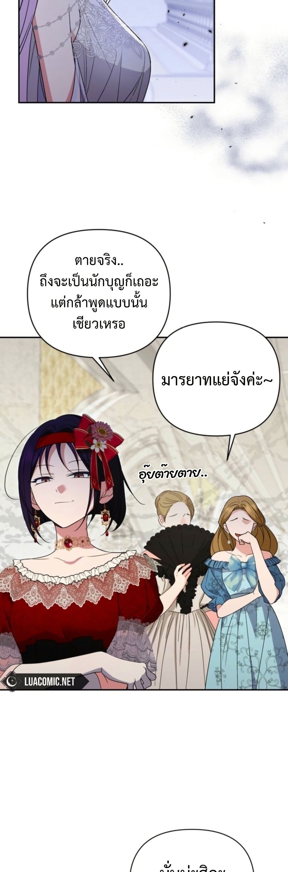 อ่านมังงะ anyone-can-beat-the-original หน้าที่ 14 แปลไทย