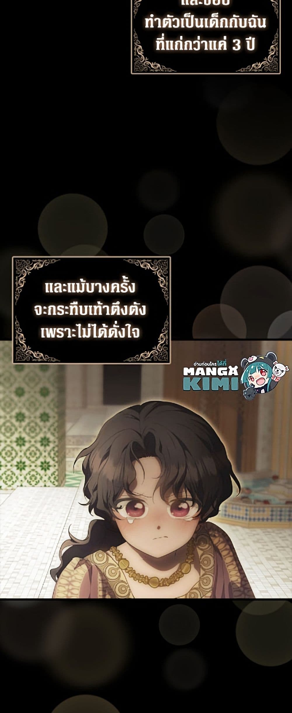 อ่านมังงะ It’s My First Time Being Loved หน้าที่ 5 แปลไทย