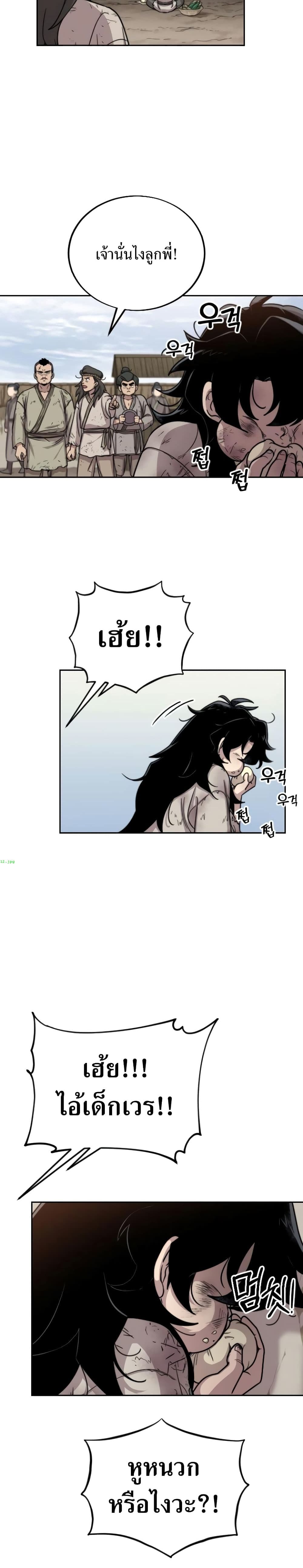 อ่านมังงะ Return of the Mount Hua Sect หน้าที่ 47 แปลไทย