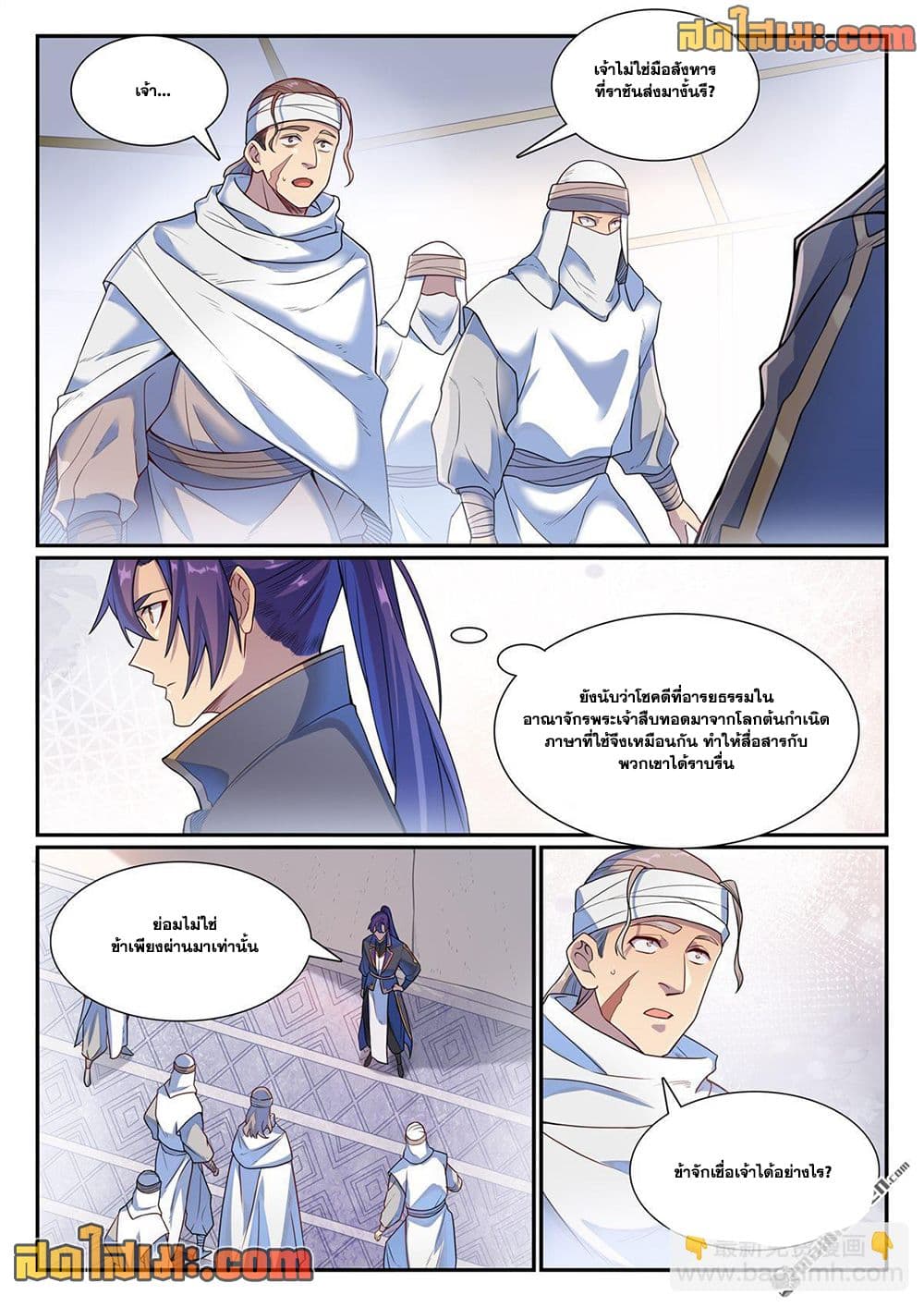 อ่านมังงะ Bailian Chengshen หน้าที่ 19 แปลไทย