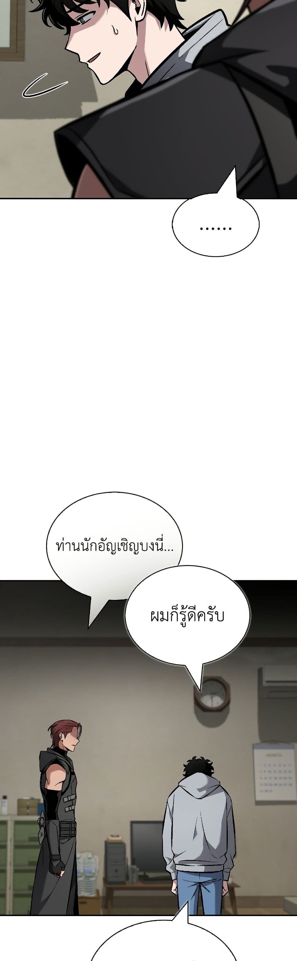 อ่านมังงะ A Wimp’s Strategy Guide to Conquer the Tower หน้าที่ 107 แปลไทย