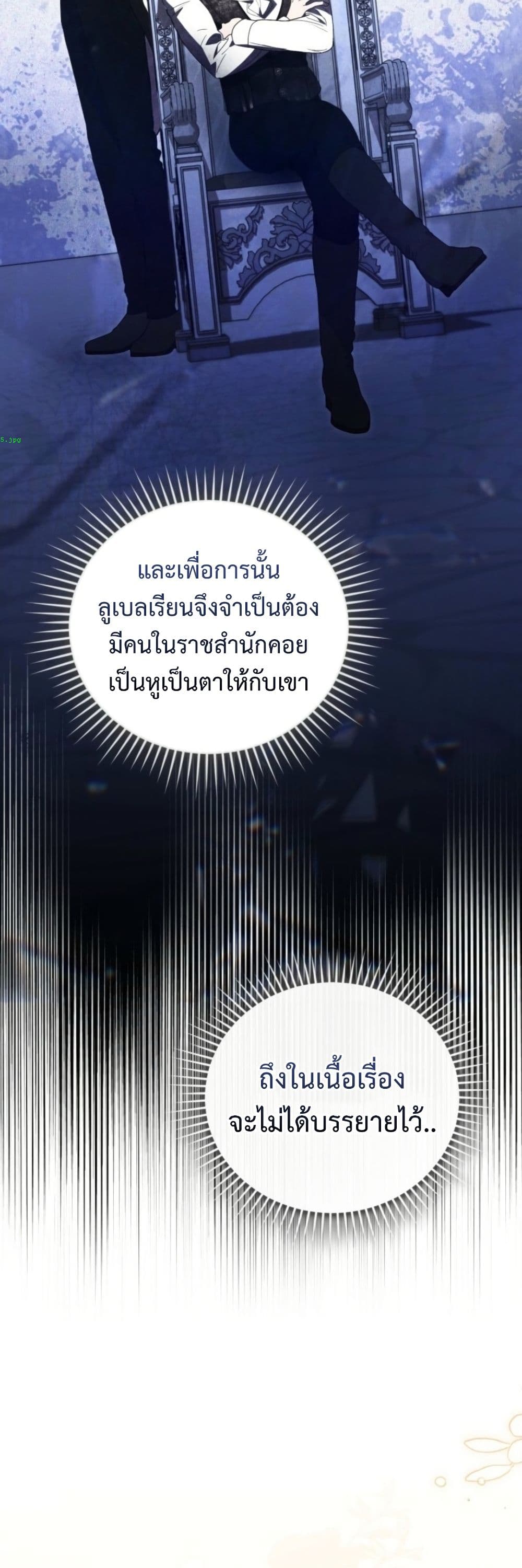 อ่านมังงะ anyone-can-beat-the-original หน้าที่ 20 แปลไทย