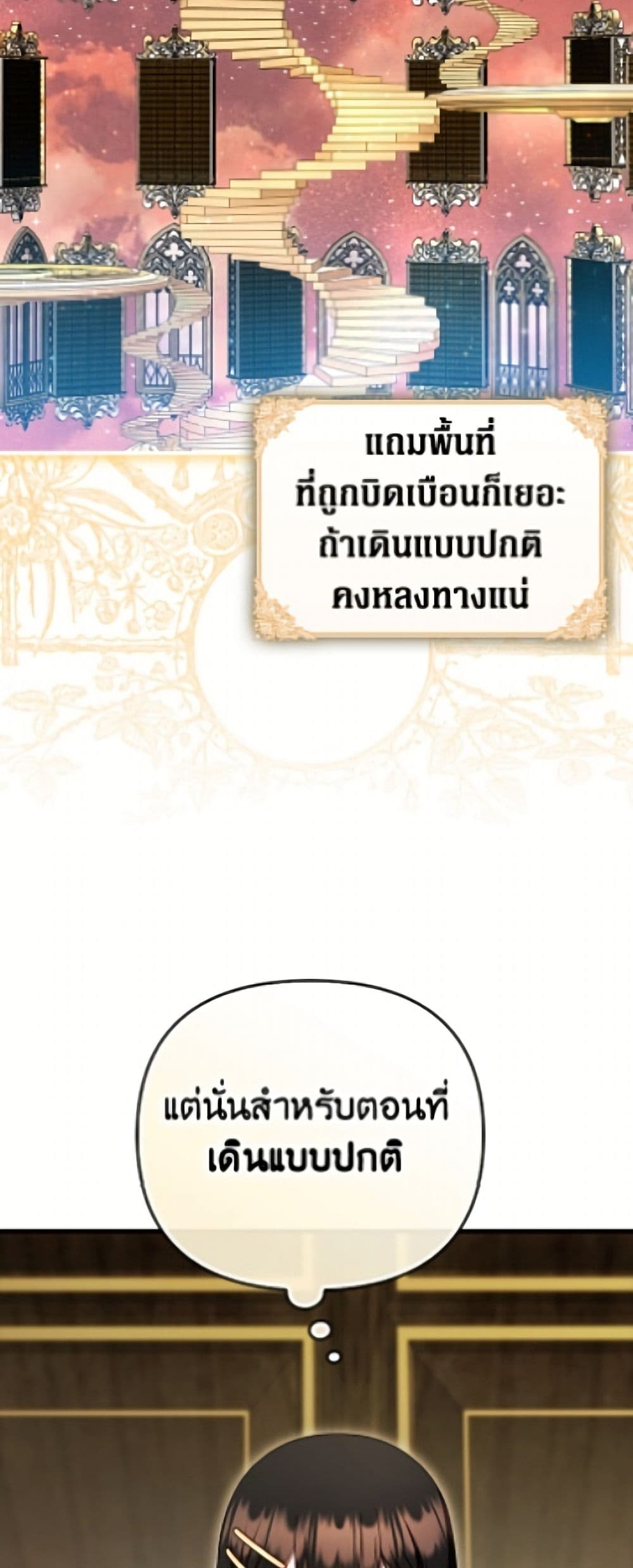 อ่านมังงะ It’s My First Time Being Loved หน้าที่ 63 แปลไทย