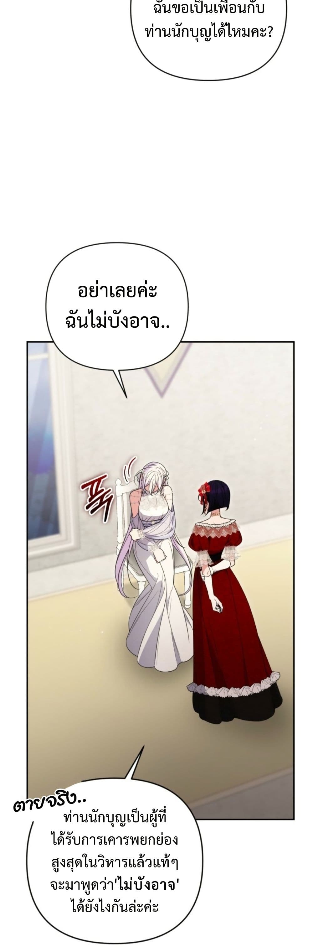 อ่านมังงะ anyone-can-beat-the-original หน้าที่ 10 แปลไทย