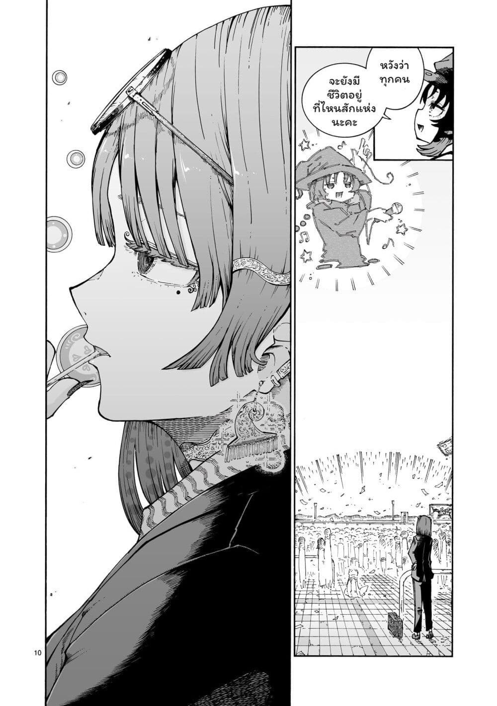 อ่านมังงะ Majo to Kyurasu หน้าที่ 19 แปลไทย