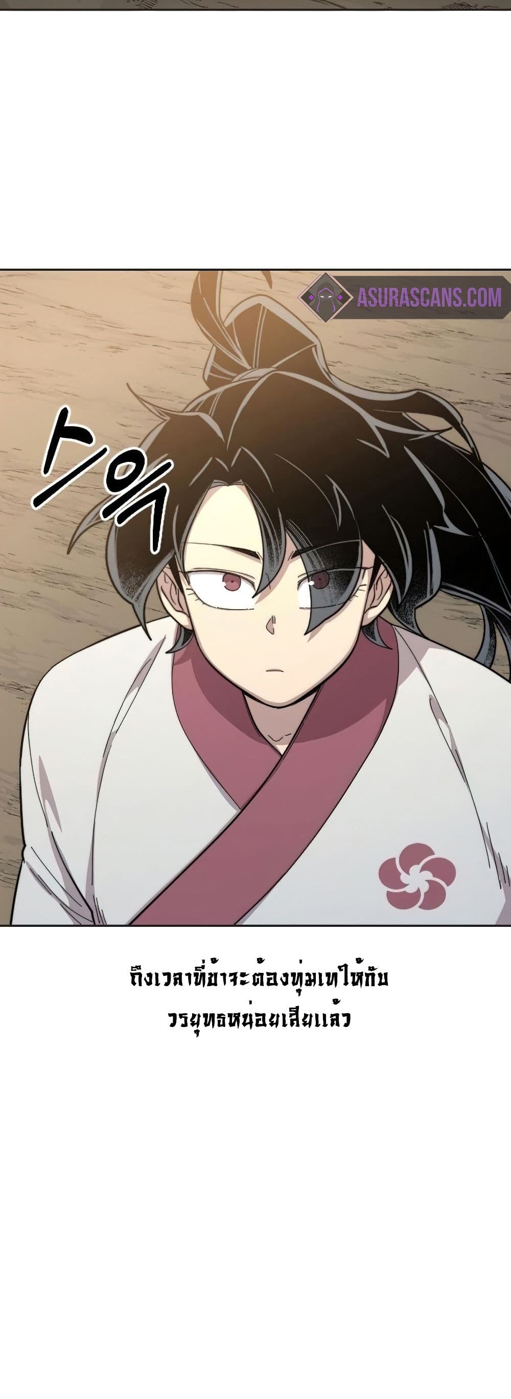 อ่านมังงะ Return of the Mount Hua Sect หน้าที่ 11 แปลไทย