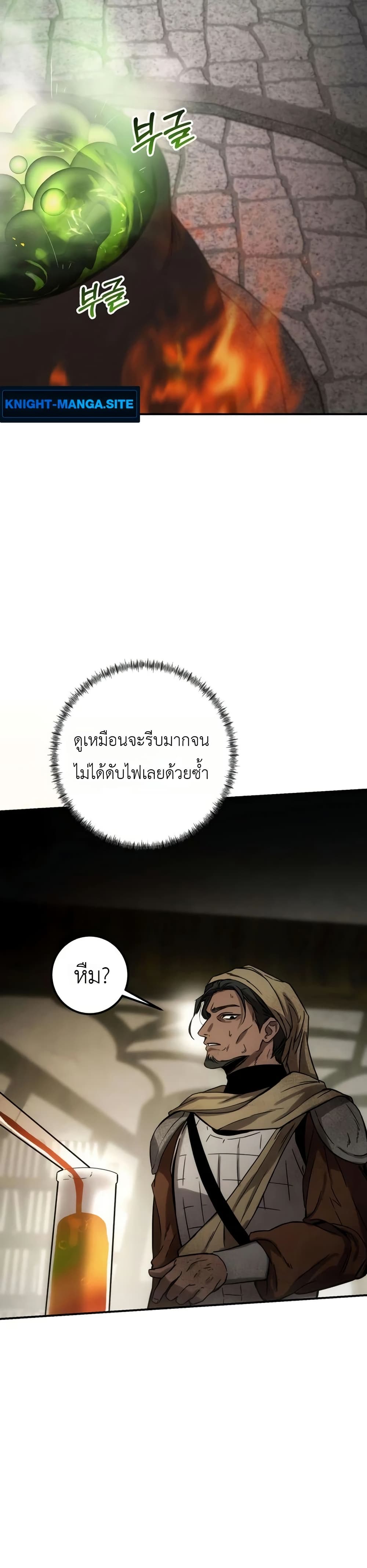 อ่านมังงะ Immortals-Way-of-Life หน้าที่ 9 แปลไทย