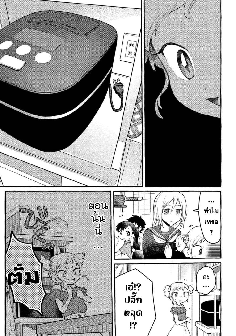 อ่านมังงะ Mai-chan no Onee-san Shiiku Gohan หน้าที่ 33 แปลไทย