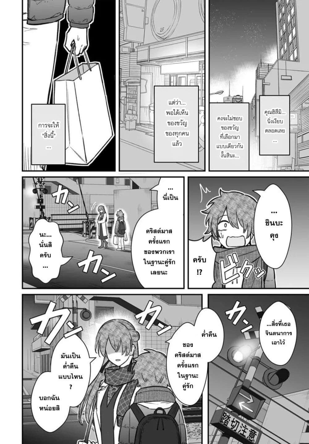 อ่านมังงะ Dame Ningen no Itoshikata หน้าที่ 14 แปลไทย