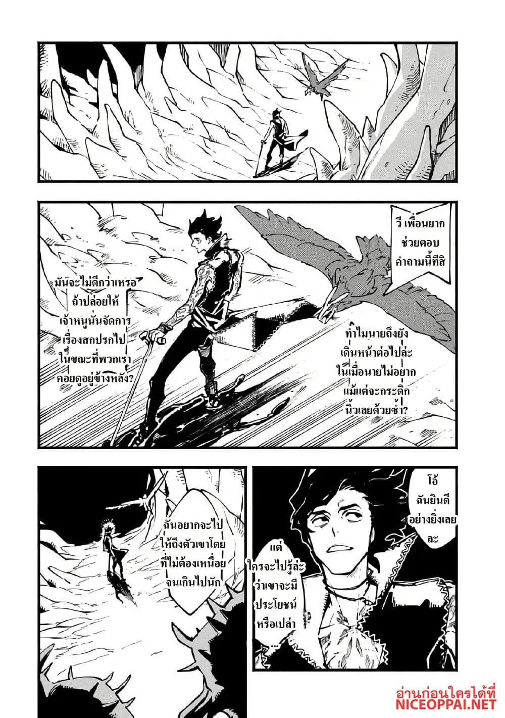อ่านมังงะ devil-may-cry-5-visions-of-v หน้าที่ 6 แปลไทย