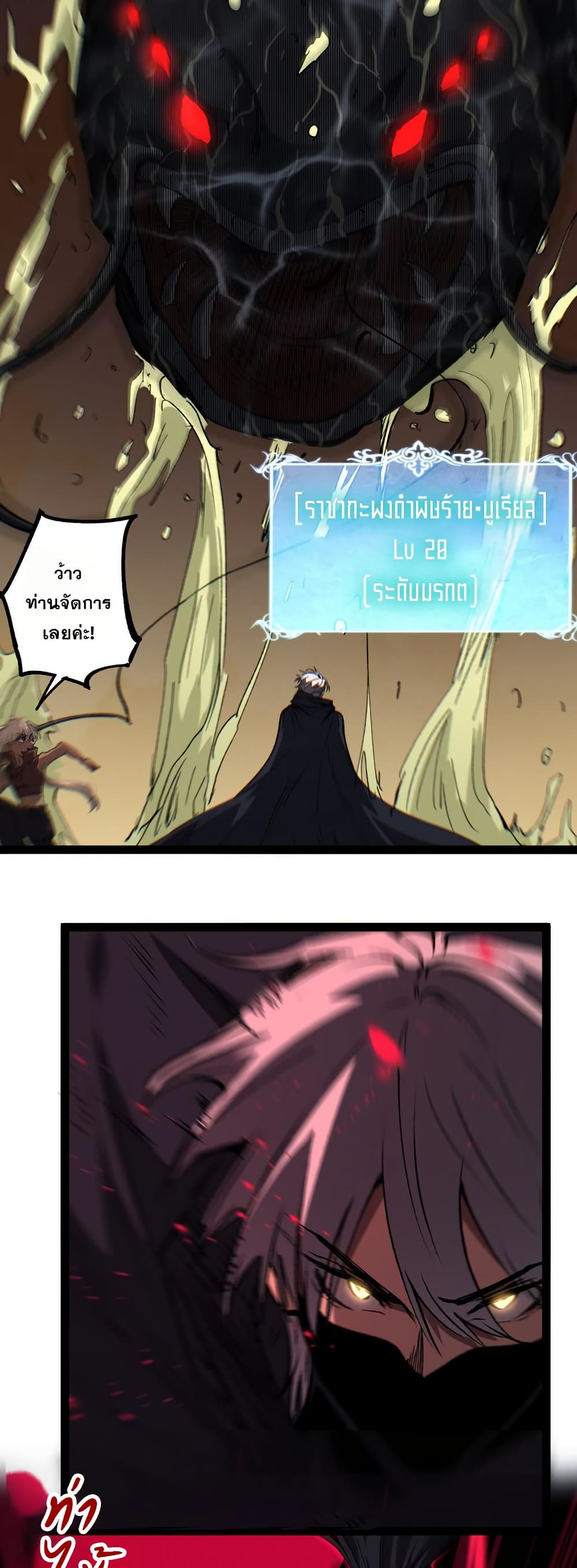 อ่านมังงะ God-level Assassin, I’m the Shadow หน้าที่ 53 แปลไทย