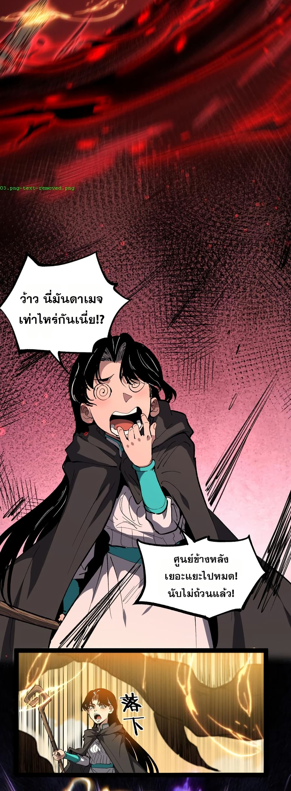 อ่านมังงะ God-level Assassin, I’m the Shadow หน้าที่ 47 แปลไทย