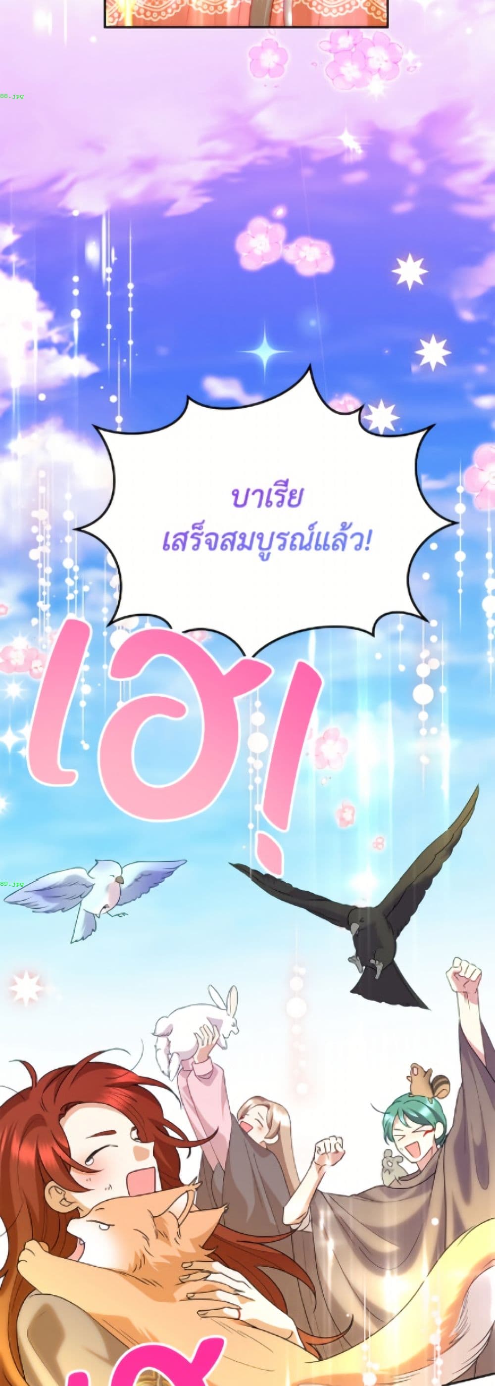 อ่านมังงะ today-the-villainess-has-fun-again หน้าที่ 46 แปลไทย