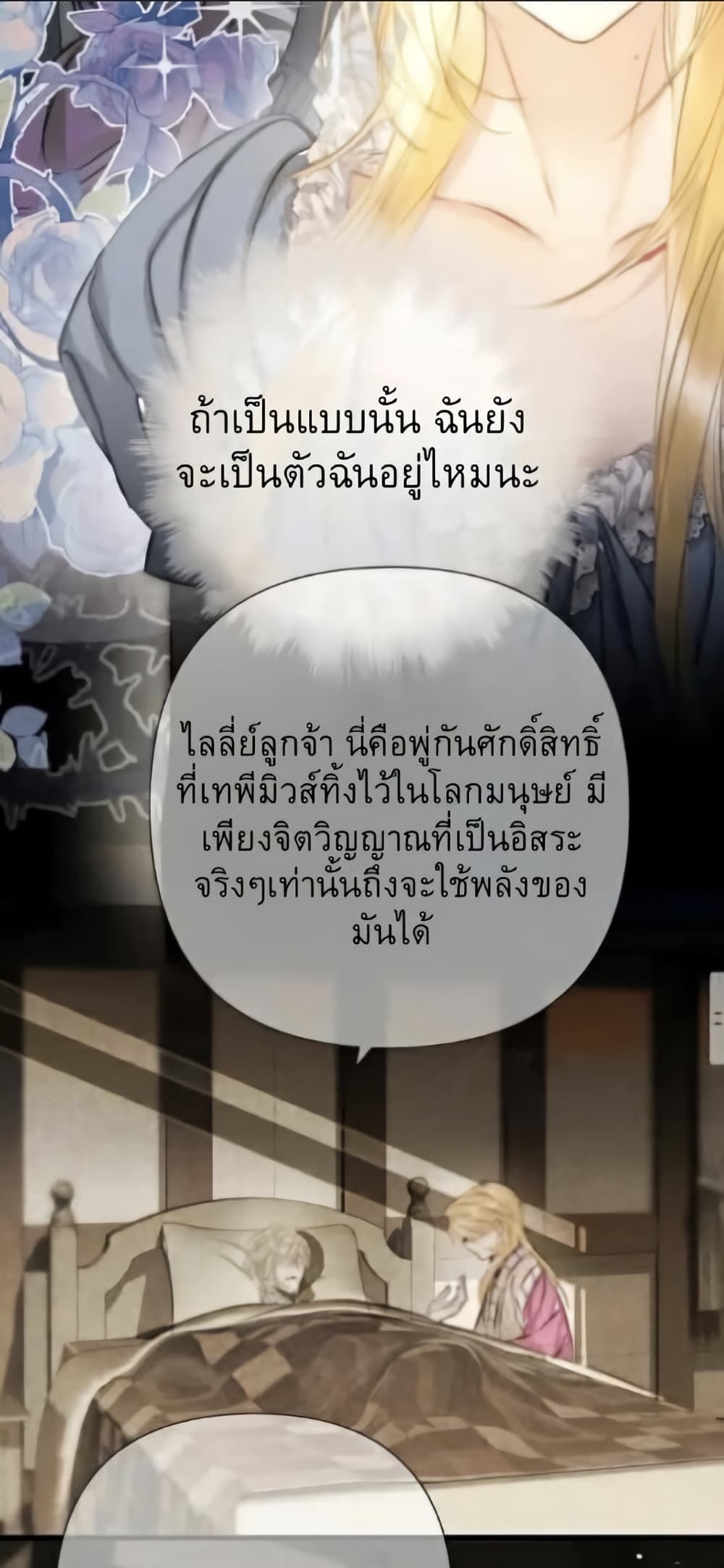 อ่านมังงะ Give-Me-Her-Kiss หน้าที่ 30 แปลไทย