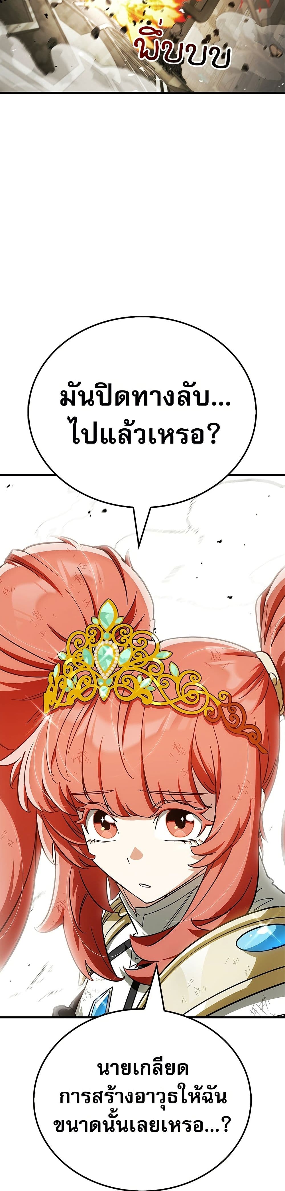 อ่านมังงะ the-demon-king-overrun-by-heroes หน้าที่ 68 แปลไทย