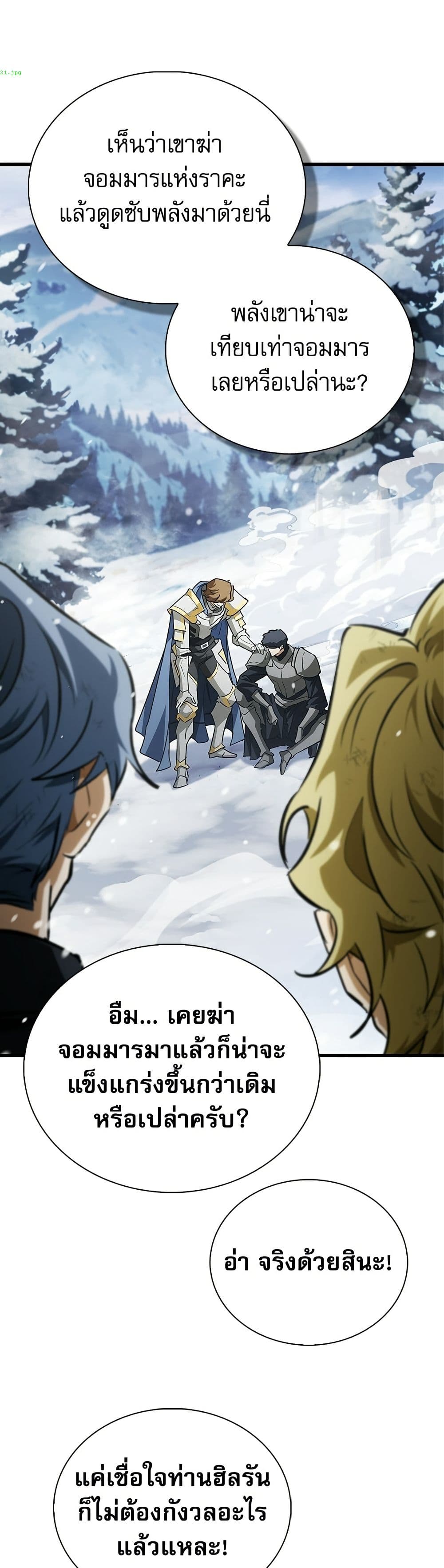 อ่านมังงะ the-demon-king-overrun-by-heroes หน้าที่ 64 แปลไทย