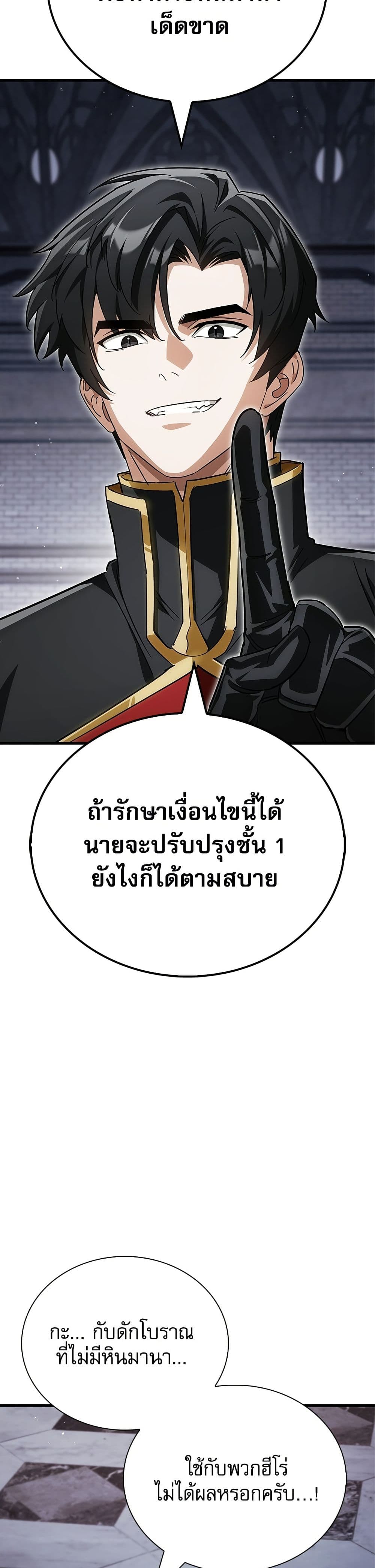 อ่านมังงะ the-demon-king-overrun-by-heroes หน้าที่ 9 แปลไทย