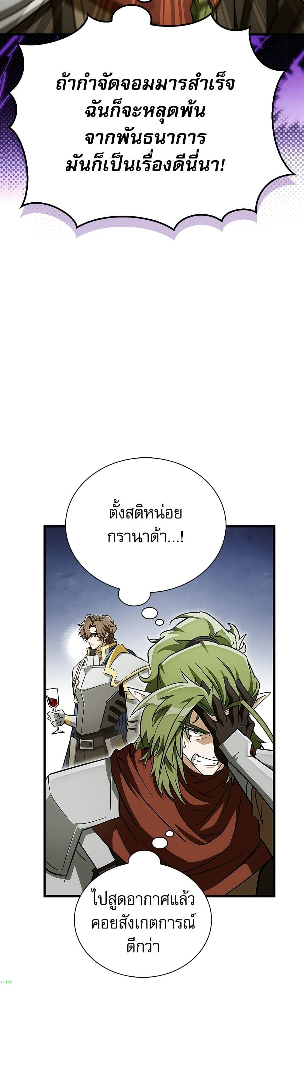 อ่านมังงะ the-demon-king-overrun-by-heroes หน้าที่ 17 แปลไทย