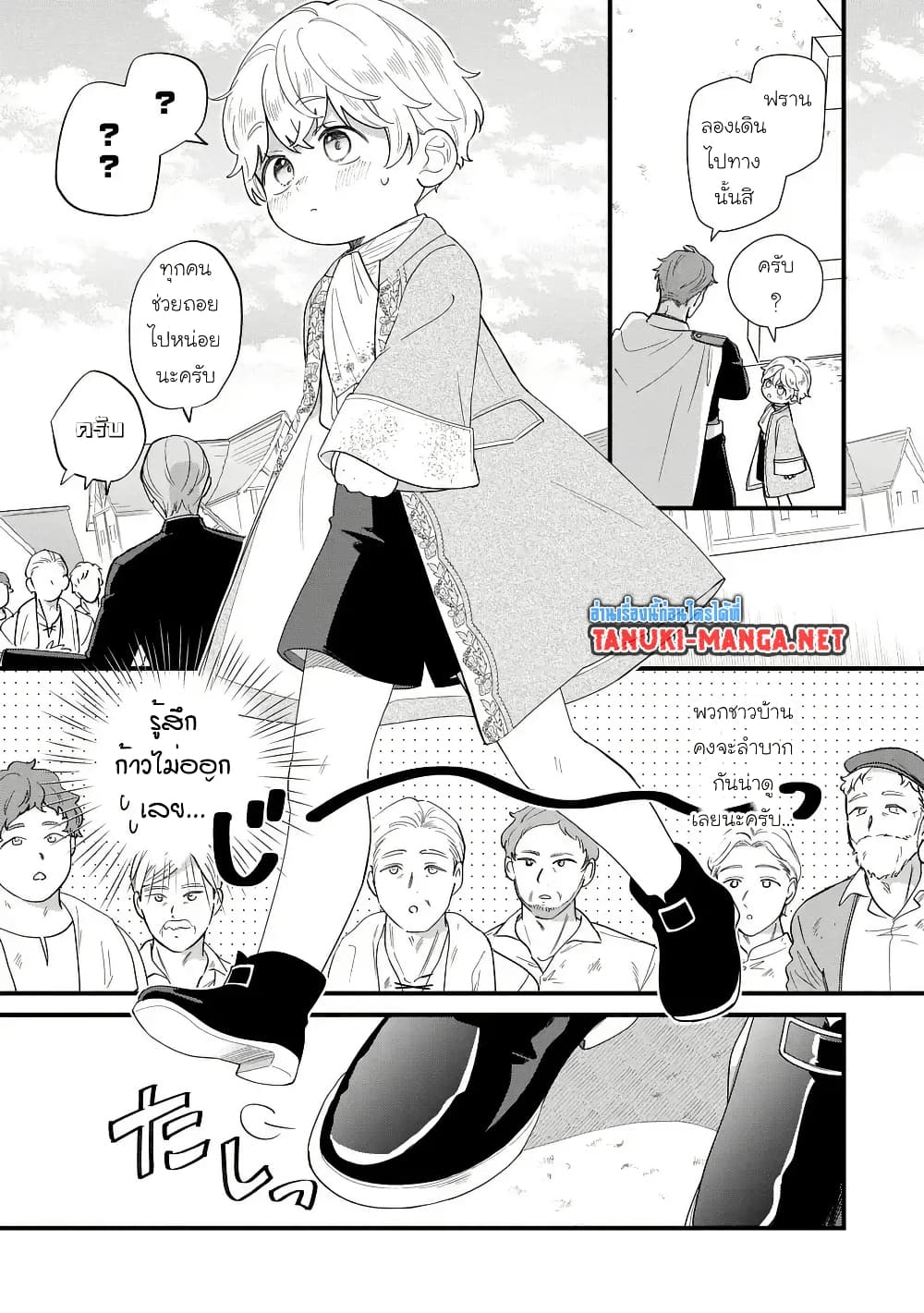 อ่านมังงะ Akuyaku no Goreisoku no Dounika shitai Nichijou หน้าที่ 11 แปลไทย