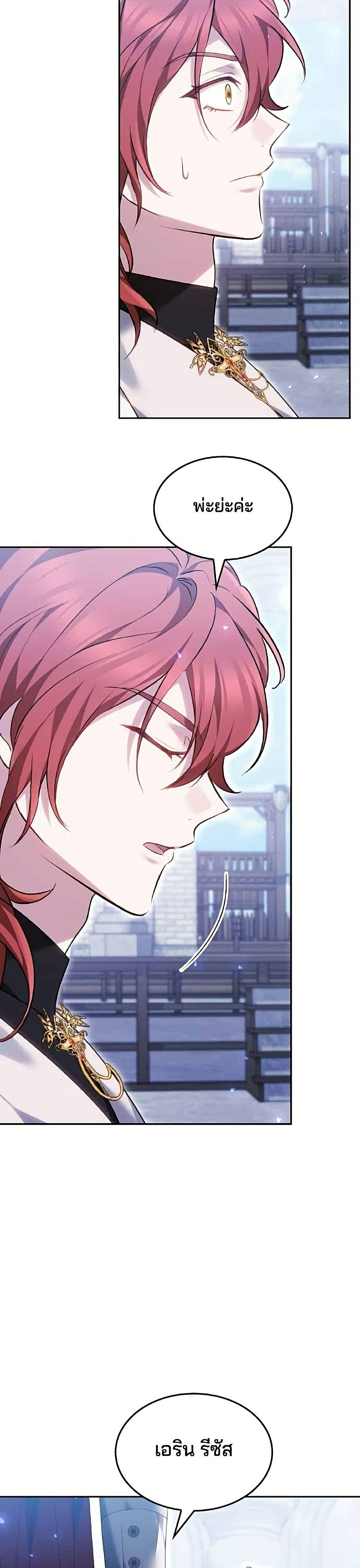 อ่านมังงะ The Reason Why the Villainess Picked up a Sword หน้าที่ 77 แปลไทย
