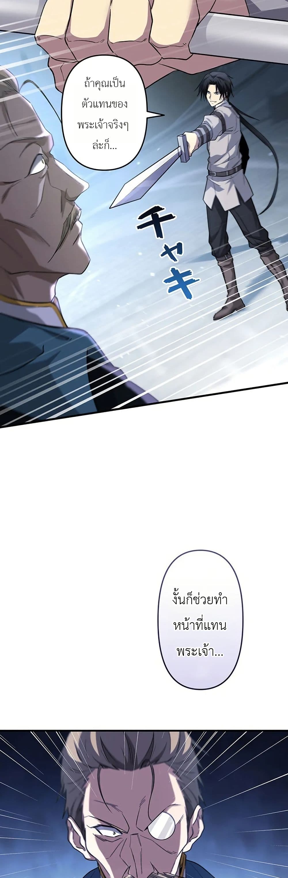 อ่านมังงะ Return-of-the-Adopted-Child-in-a-World-of-Bloodline-Supremacy หน้าที่ 14 แปลไทย