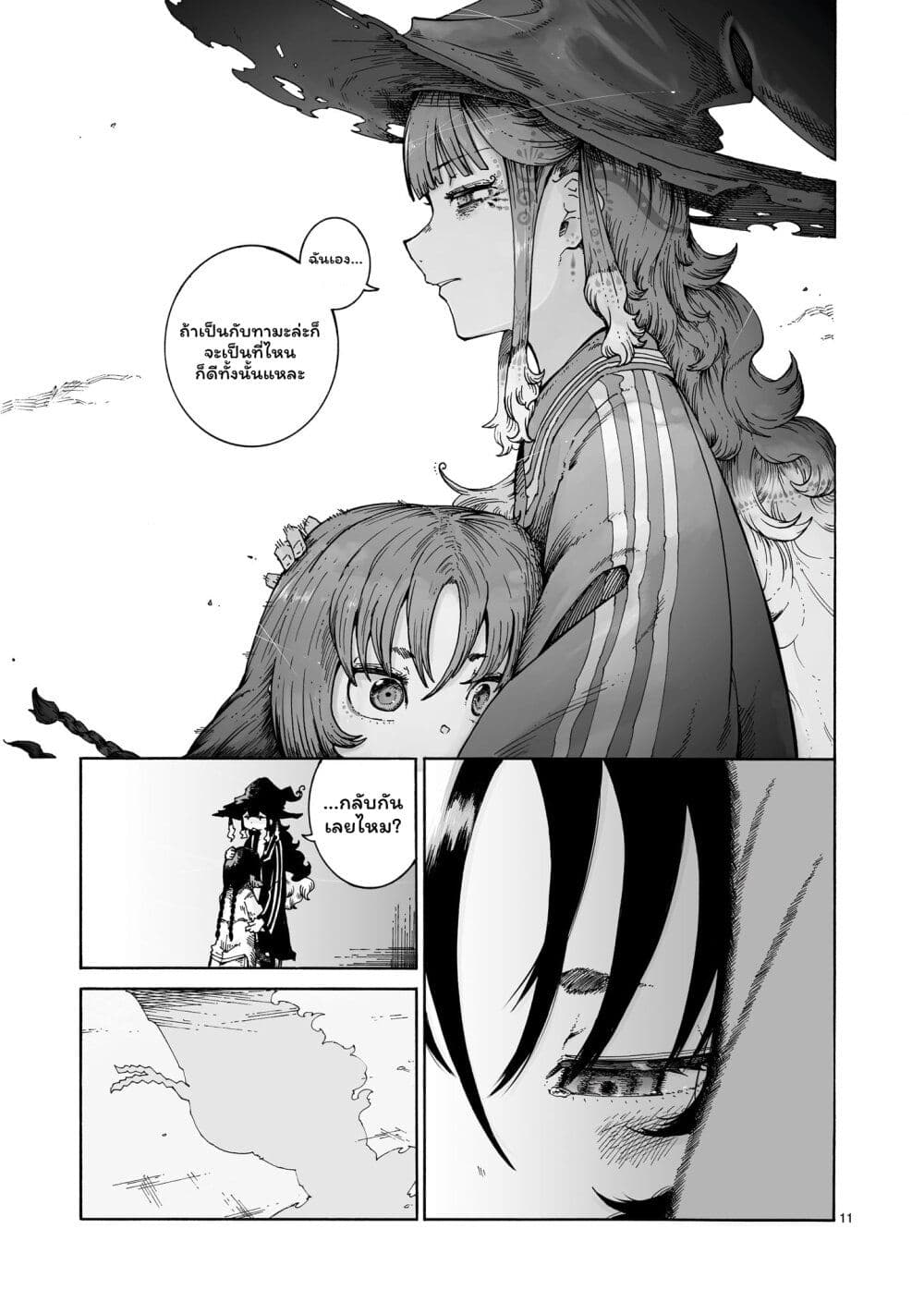 อ่านมังงะ Majo to Kyurasu หน้าที่ 21 แปลไทย