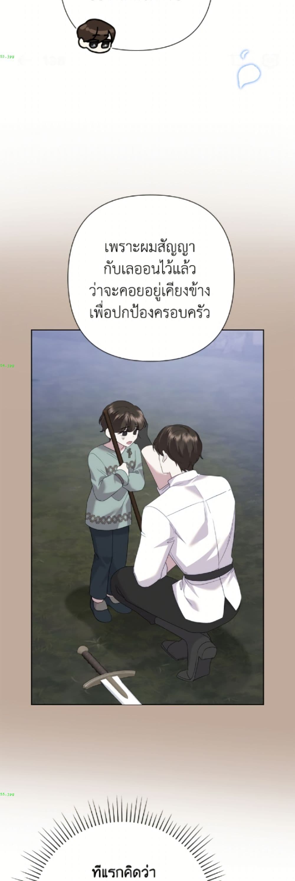 อ่านมังงะ today-the-villainess-has-fun-again หน้าที่ 26 แปลไทย