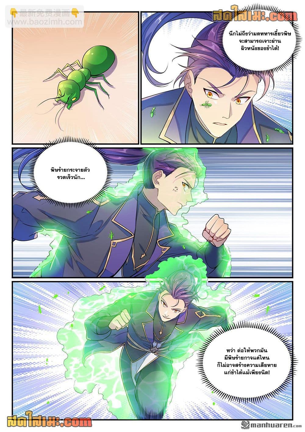อ่านมังงะ Bailian Chengshen หน้าที่ 10 แปลไทย