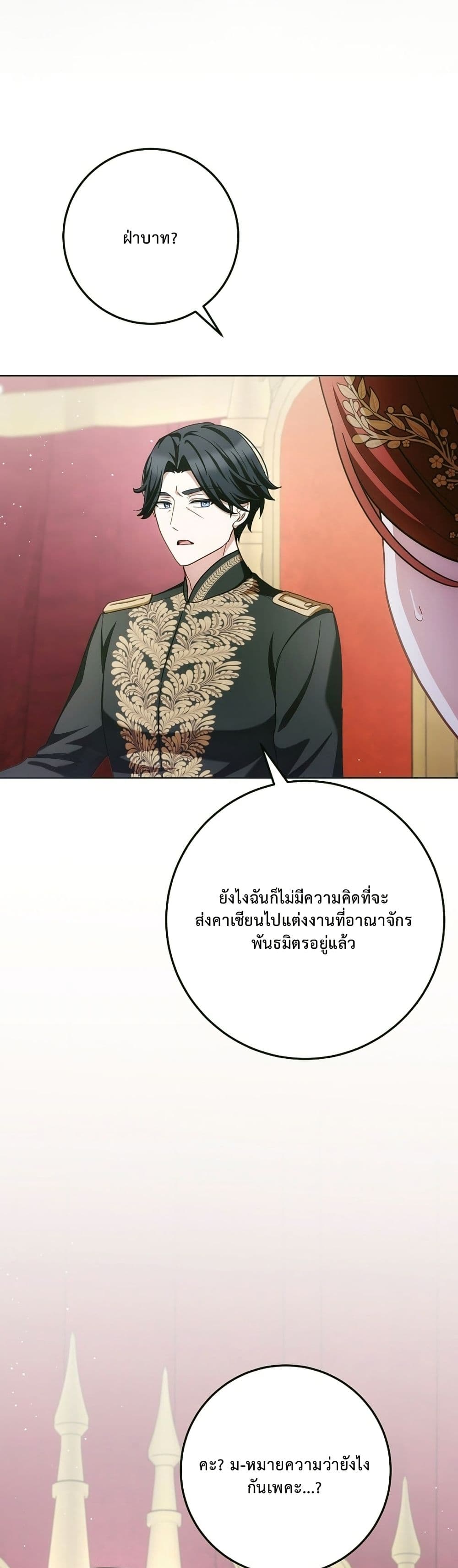 อ่านมังงะ The-Male-Lead-Is-Trying-To-Tame-Me-With-Money หน้าที่ 33 แปลไทย