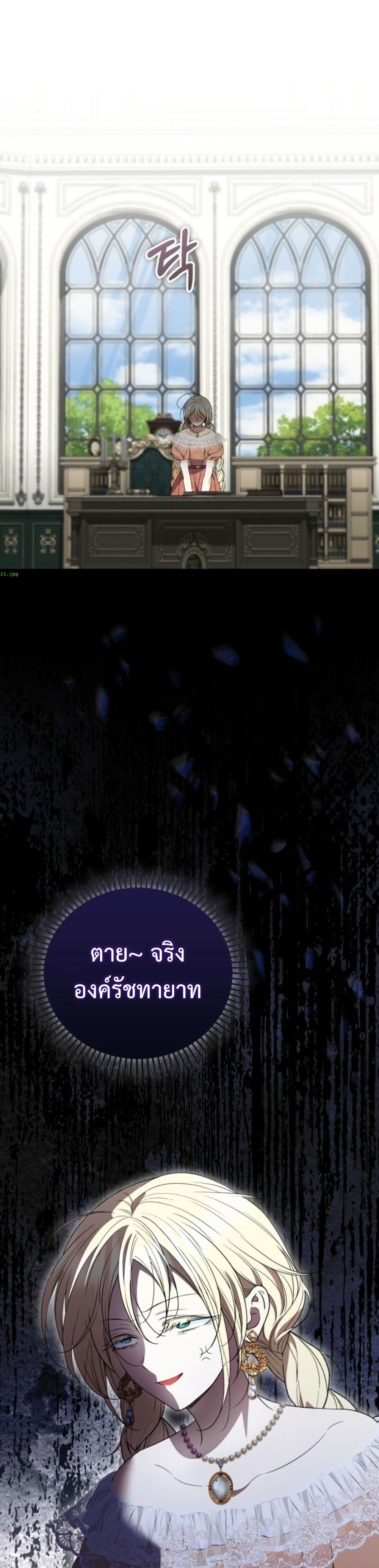 อ่านมังงะ anyone-can-beat-the-original หน้าที่ 32 แปลไทย