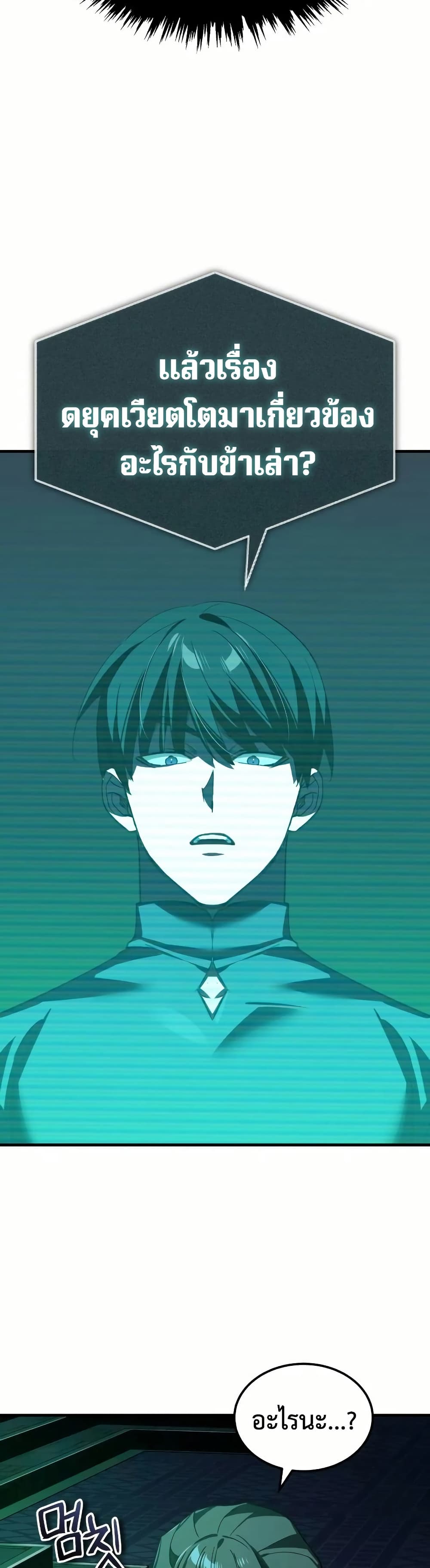 อ่านมังงะ The Heavenly Demon Can't Live a Normal Life หน้าที่ 41 แปลไทย