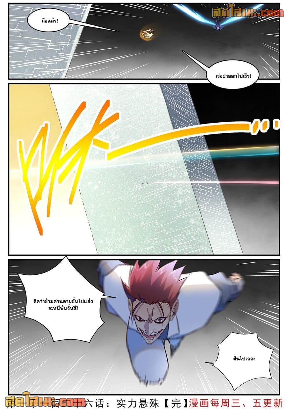อ่านมังงะ Bailian Chengshen หน้าที่ 31 แปลไทย