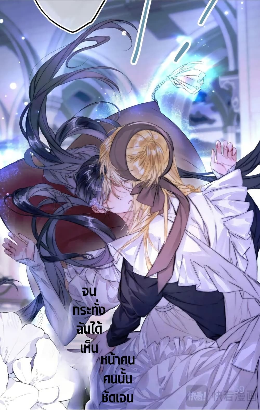 อ่านมังงะ Give-Me-Her-Kiss หน้าที่ 68 แปลไทย