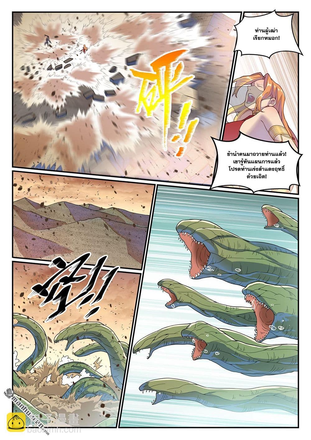 อ่านมังงะ Bailian Chengshen หน้าที่ 17 แปลไทย