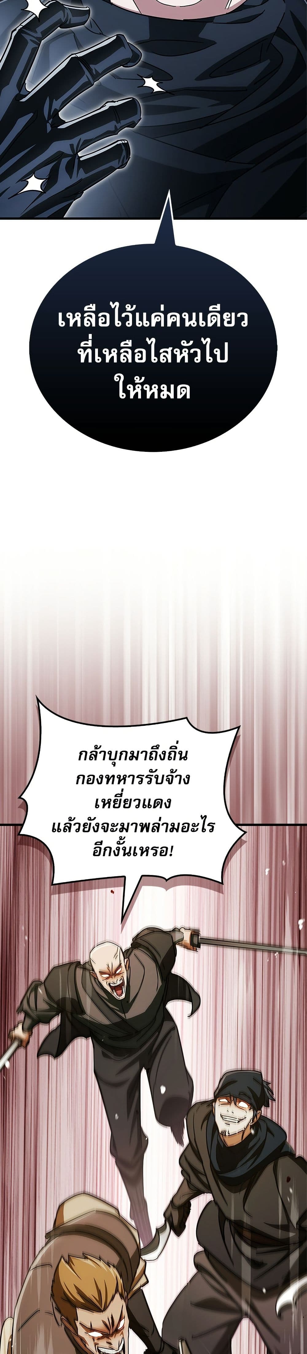 อ่านมังงะ the-demon-king-overrun-by-heroes หน้าที่ 49 แปลไทย