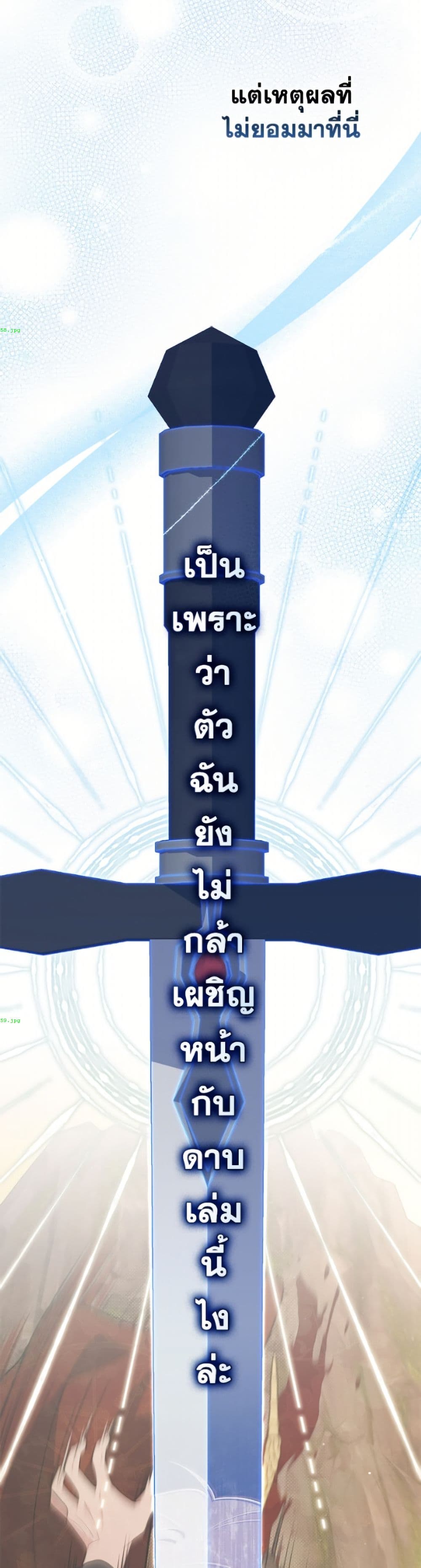 อ่านมังงะ Fortune-Telling Lady หน้าที่ 49 แปลไทย