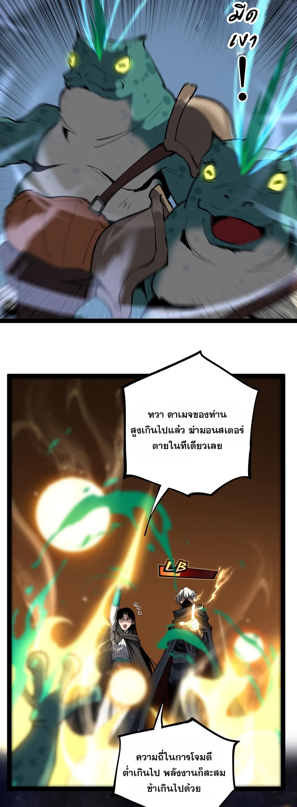 อ่านมังงะ God-level Assassin, I’m the Shadow หน้าที่ 31 แปลไทย