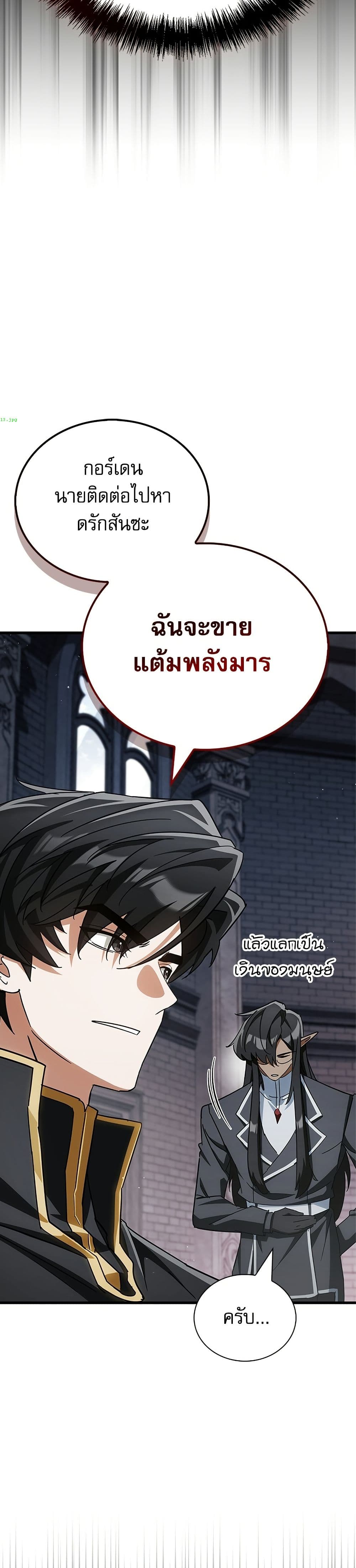อ่านมังงะ the-demon-king-overrun-by-heroes หน้าที่ 32 แปลไทย