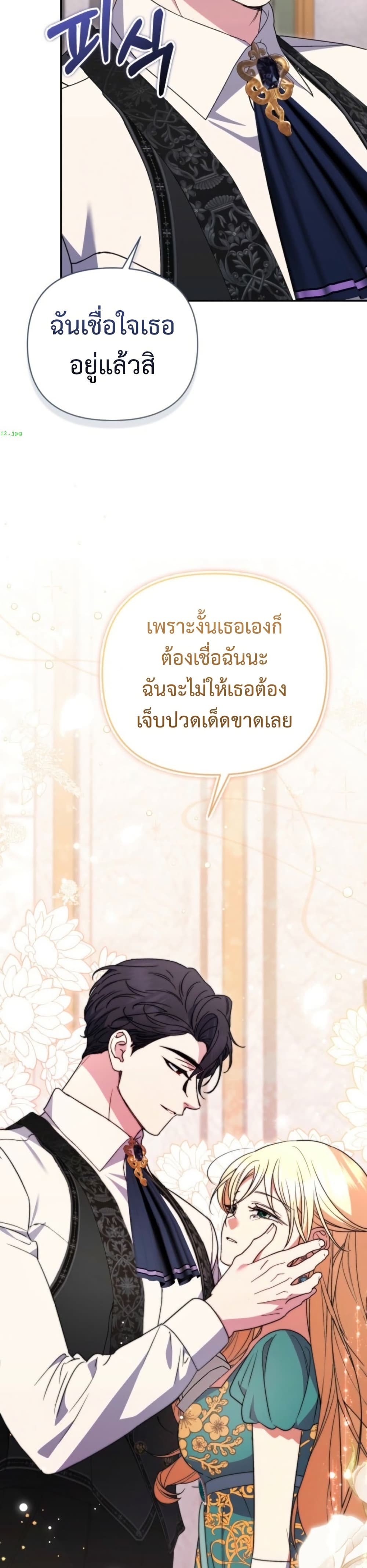อ่านมังงะ anyone-can-beat-the-original หน้าที่ 35 แปลไทย