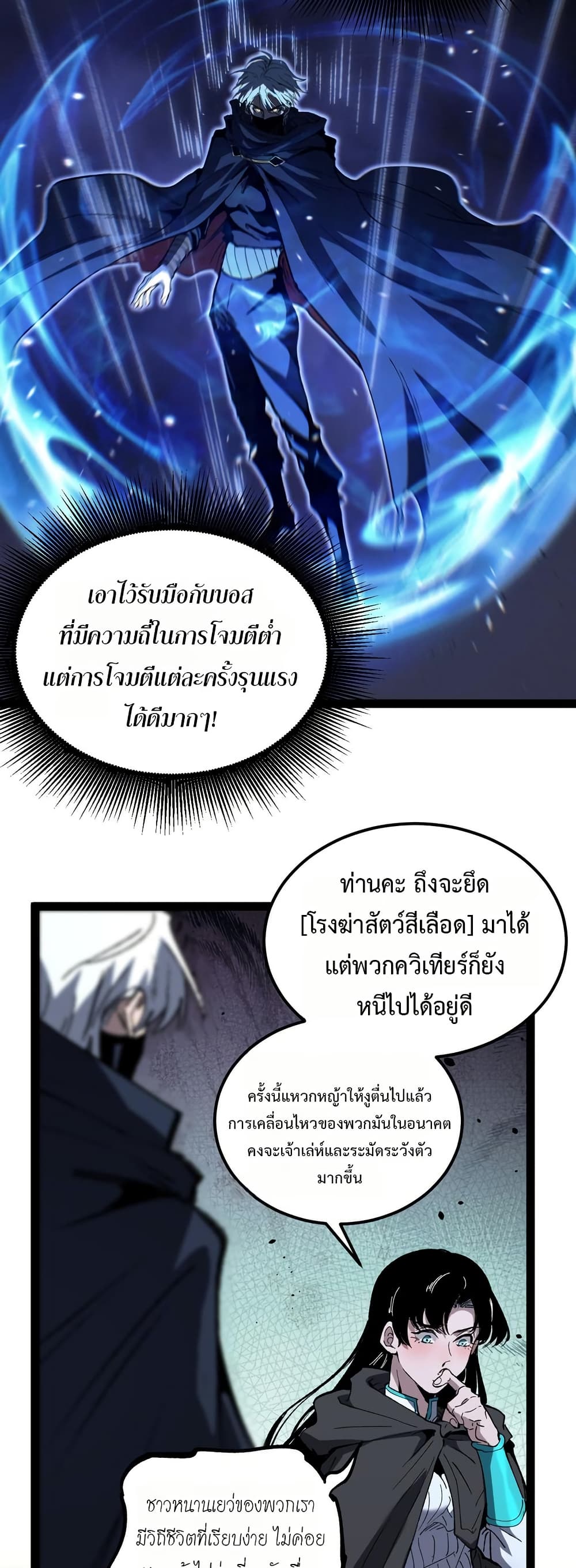 อ่านมังงะ God-level Assassin, I’m the Shadow หน้าที่ 11 แปลไทย