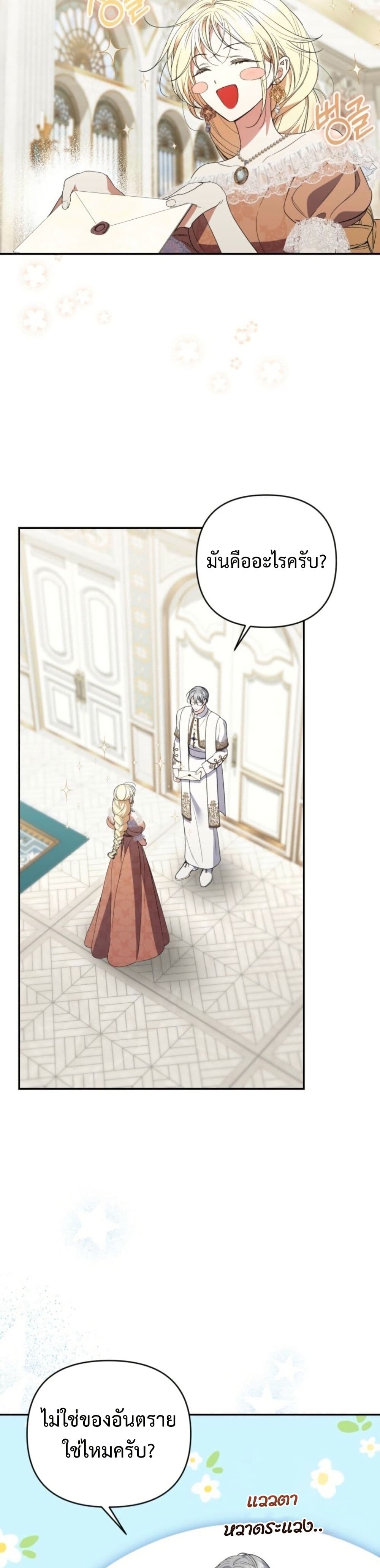 อ่านมังงะ anyone-can-beat-the-original หน้าที่ 36 แปลไทย