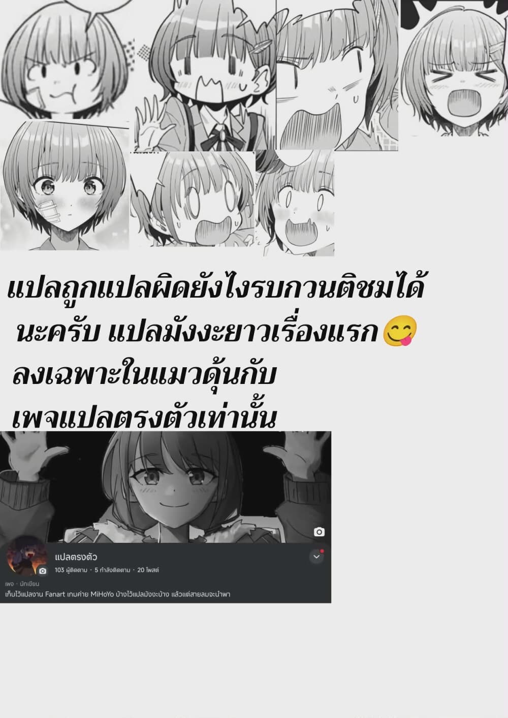 อ่านมังงะ Nekonome-Yuuka-Should-Not-Be-Spoken-To หน้าที่ 42 แปลไทย