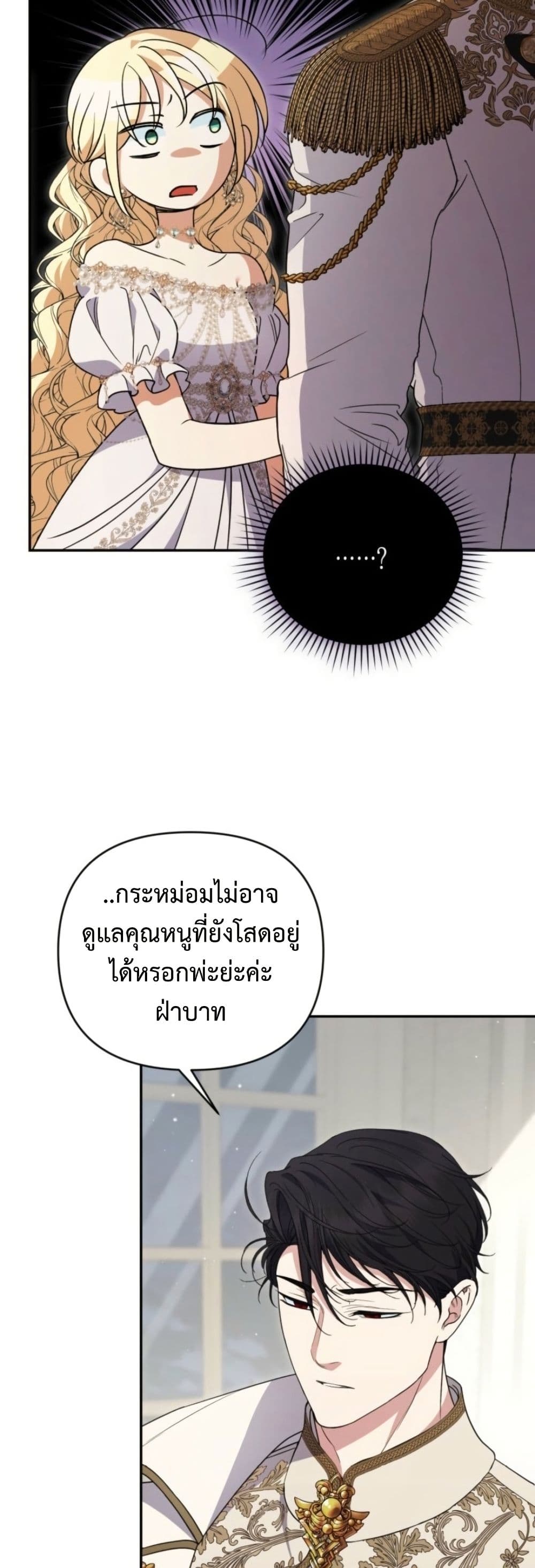 อ่านมังงะ anyone-can-beat-the-original หน้าที่ 35 แปลไทย