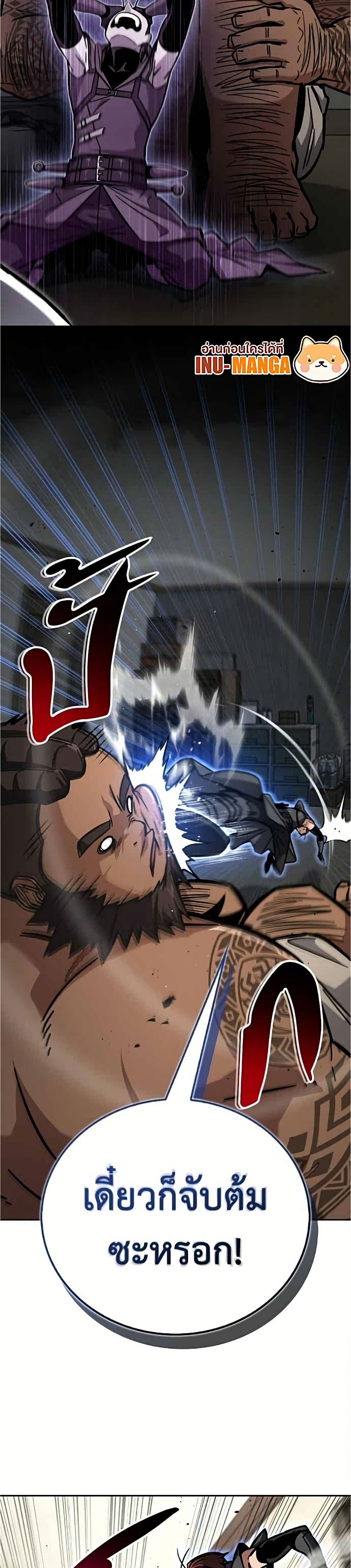 อ่านมังงะ A Wimp’s Strategy Guide to Conquer the Tower หน้าที่ 3 แปลไทย