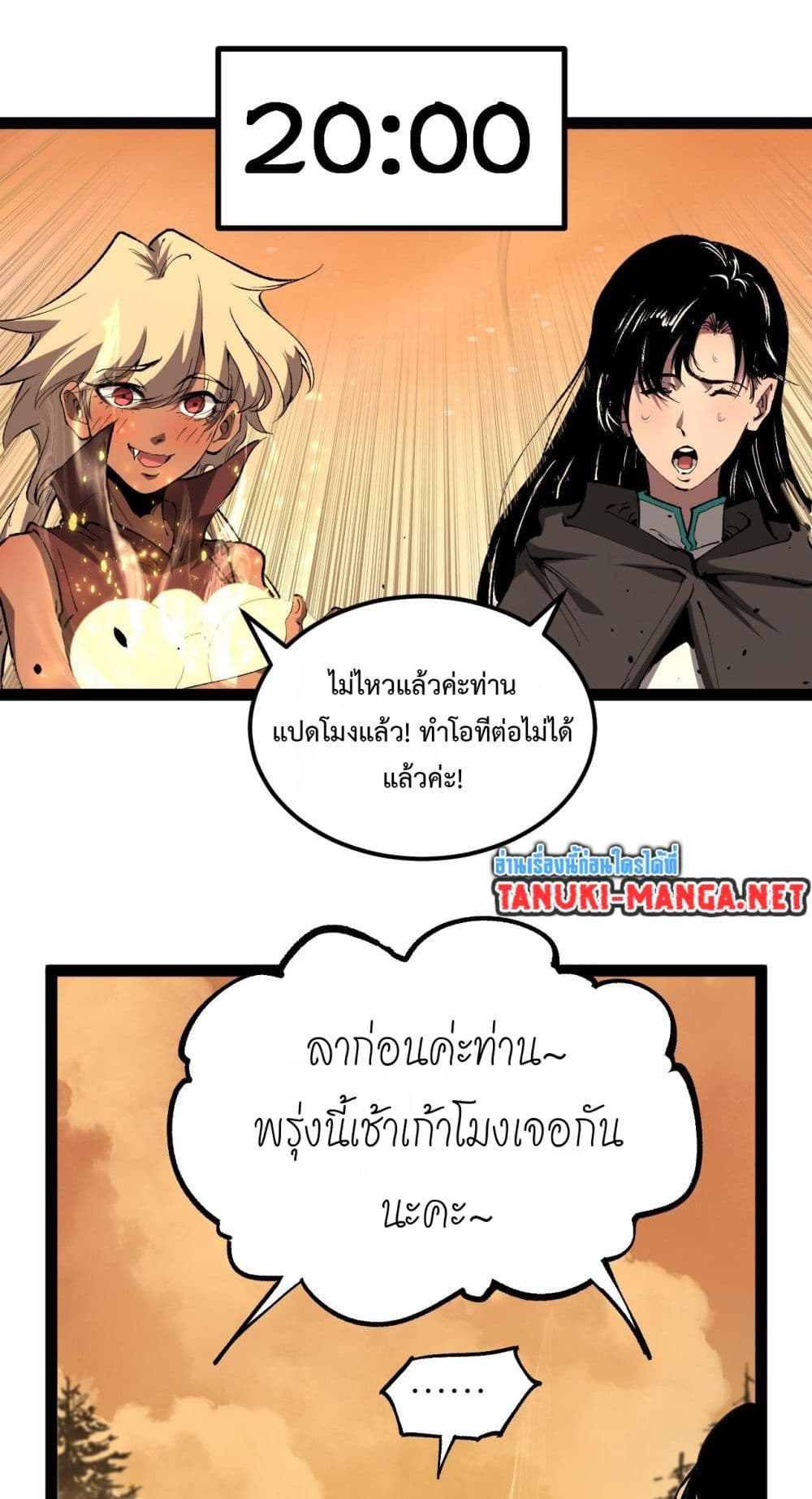 อ่านมังงะ God-level Assassin, I’m the Shadow หน้าที่ 7 แปลไทย